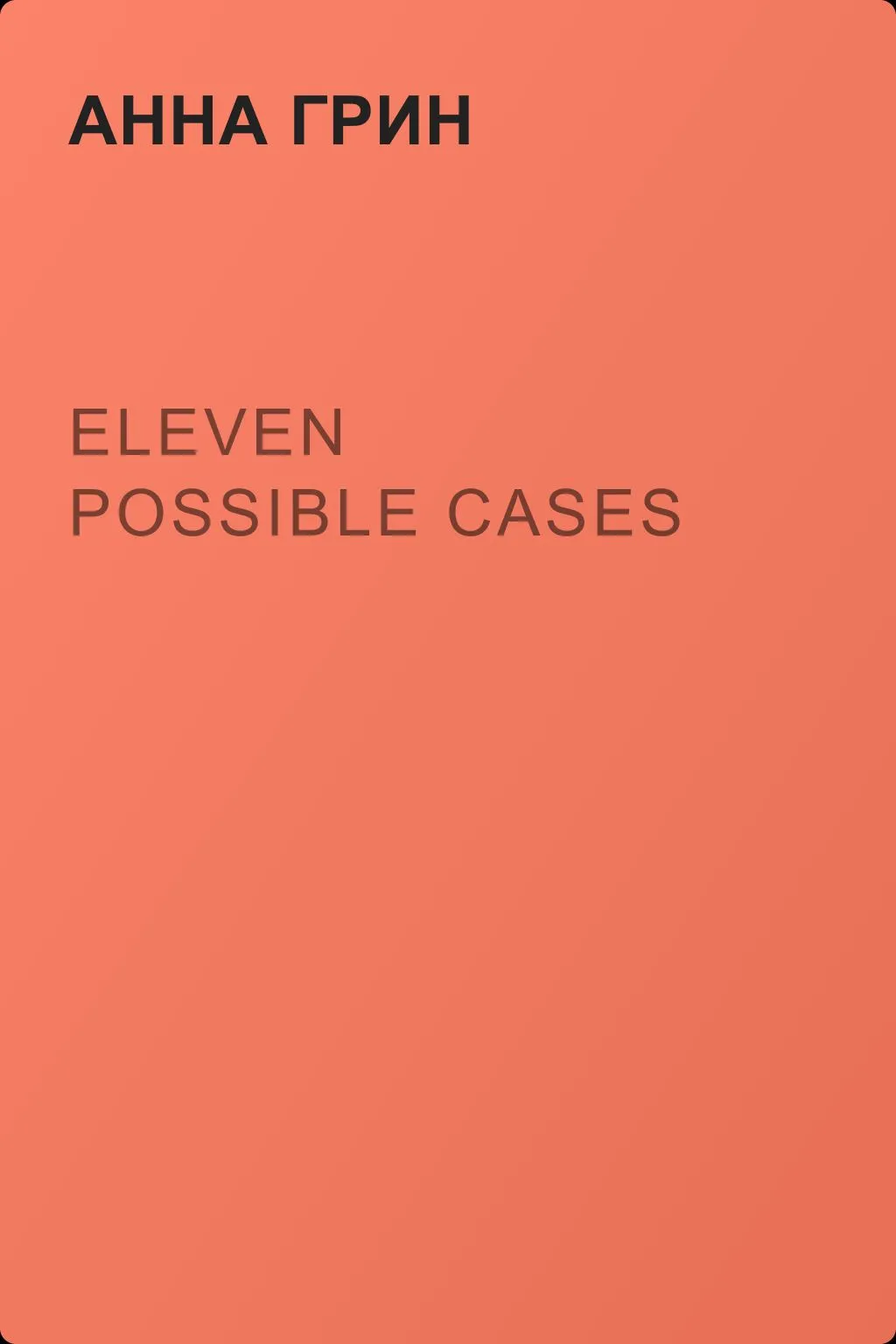 Eleven Possible Cases — обложка книги