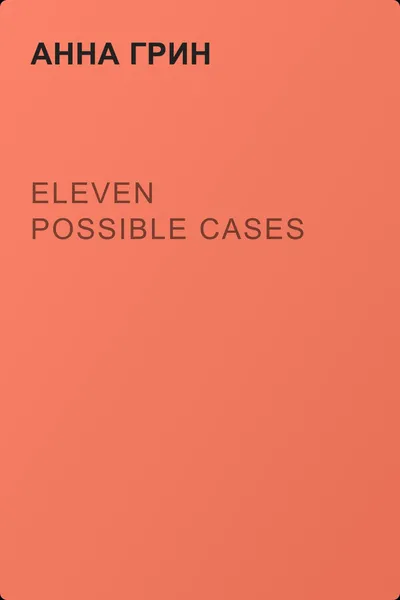 Eleven Possible Cases — обложка книги