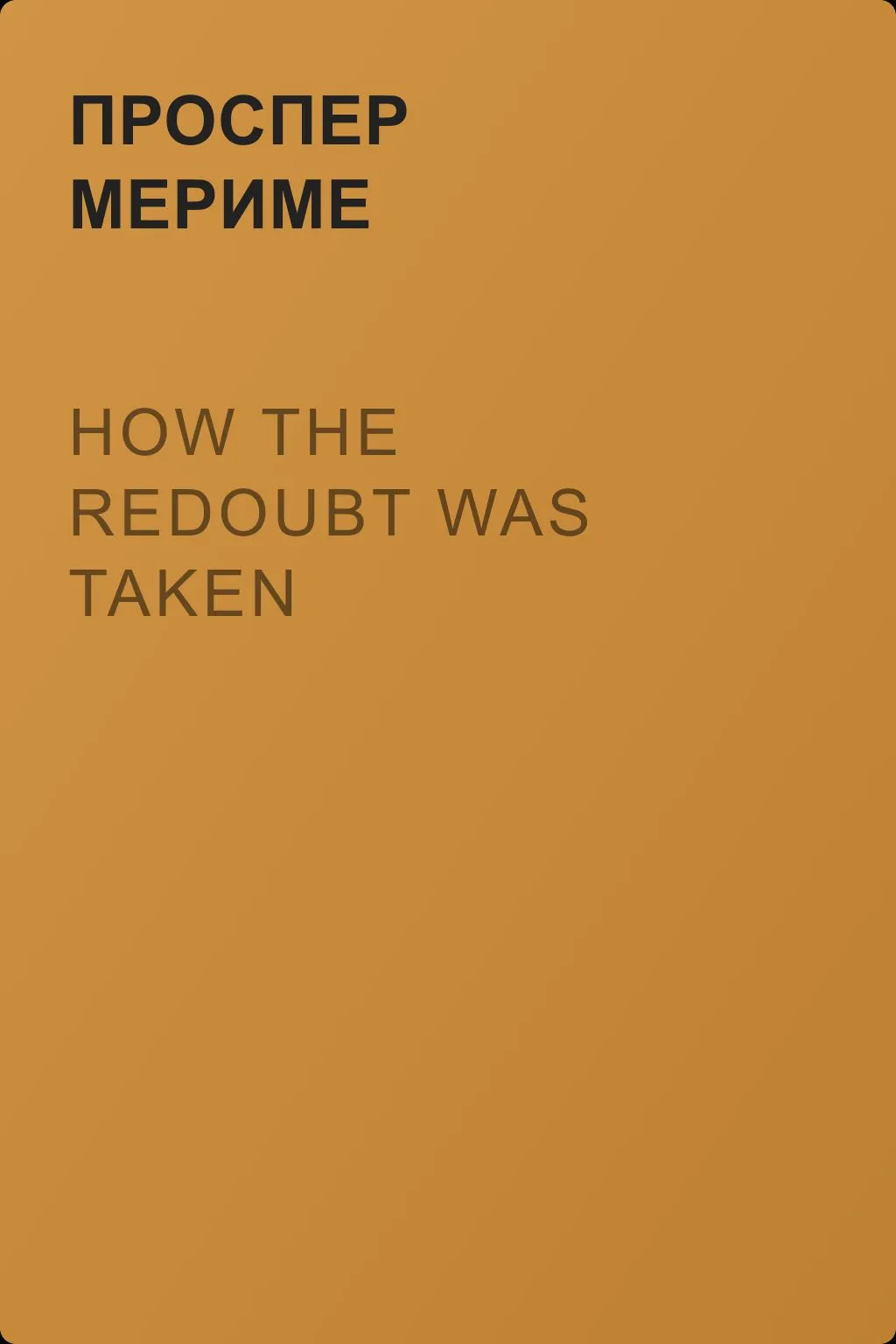 How The Redoubt Was Taken — обложка книги