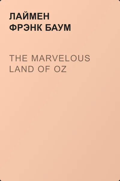 The Marvelous Land of Oz — обложка книги