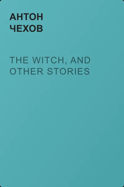 The Witch, and Other Stories — обложка книги