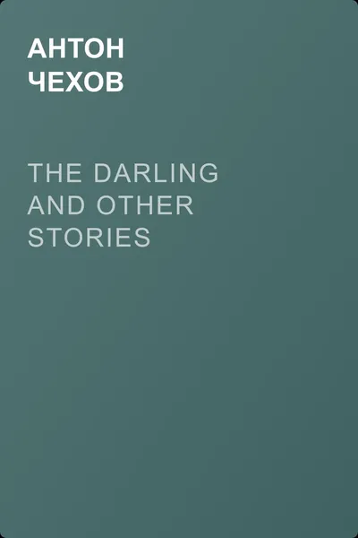 The Darling and Other Stories — обложка книги