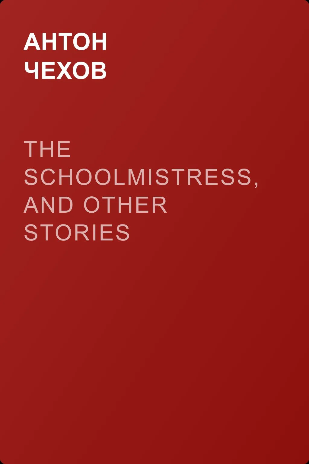 The Schoolmistress, and Other Stories — обложка книги