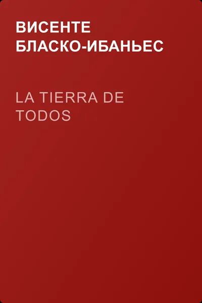 La Tierra de Todos — обложка книги