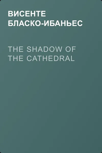 The Shadow of the Cathedral — обложка книги