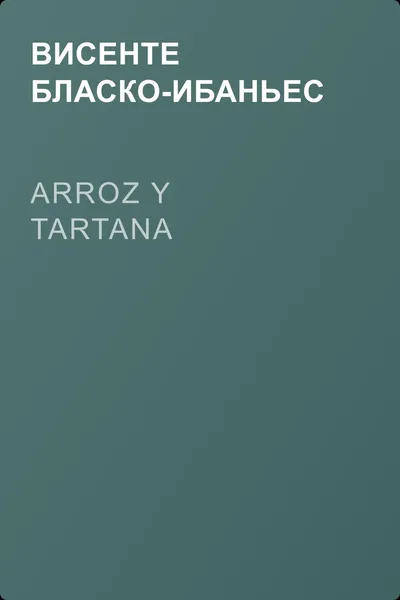 Arroz y tartana — обложка книги