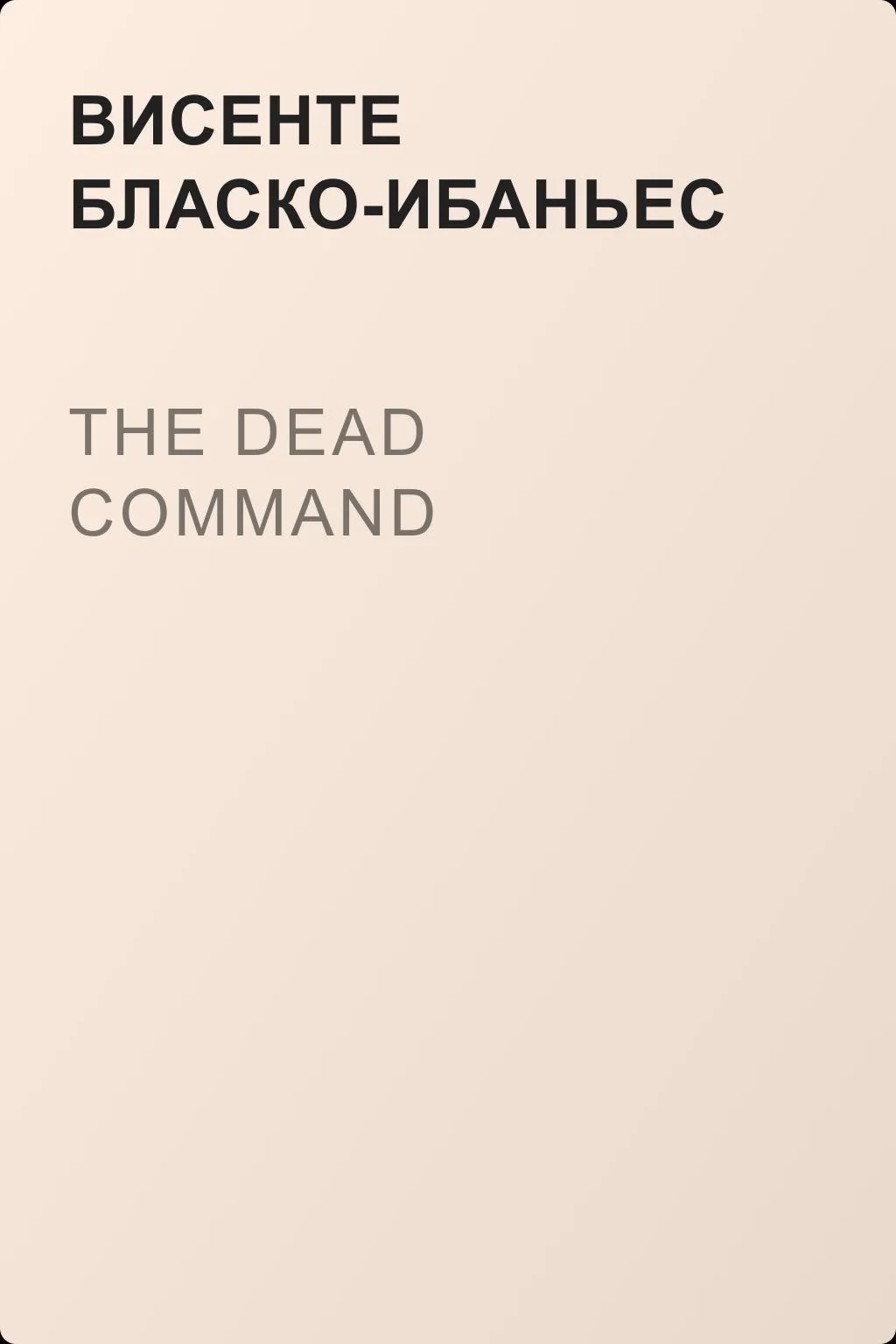 The Dead Command — обложка книги