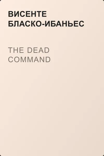 The Dead Command — обложка книги