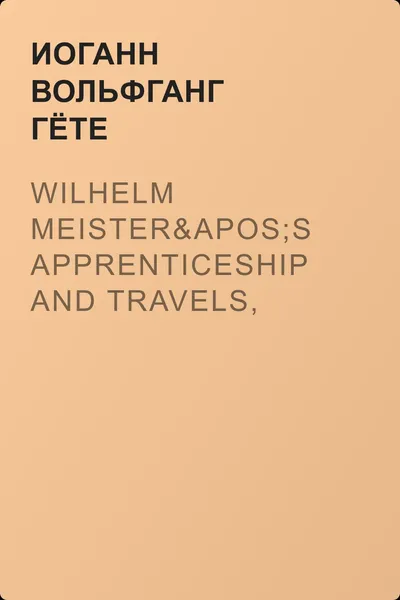 Wilhelm Meister's Apprenticeship and Travels, Vol. I (of 2) — обложка книги