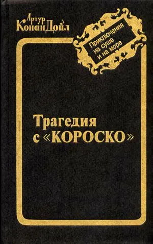 Остров привидений — обложка книги