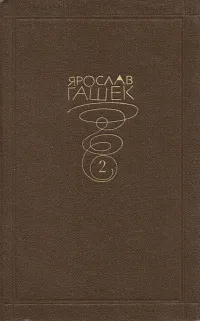 На разведку — обложка книги
