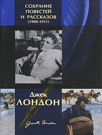 Любимцы Мидаса — обложка книги