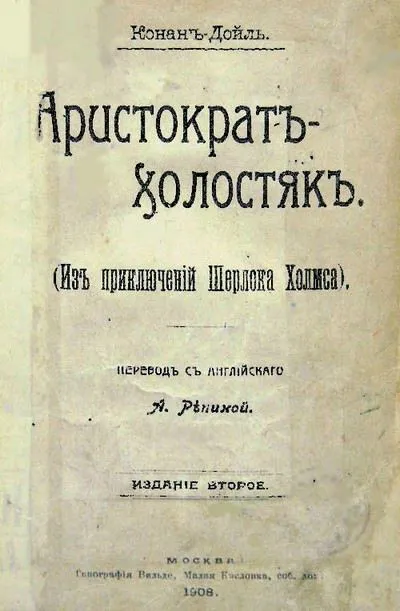 Грек-переводчик — обложка книги