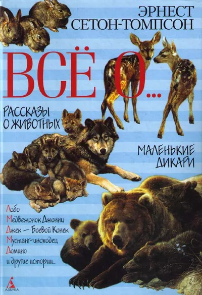По следу оленя — обложка книги