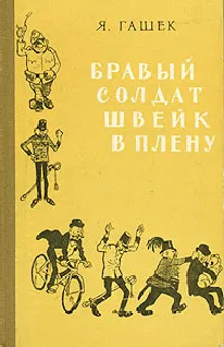 Повестушки о ражицкой баште — обложка книги