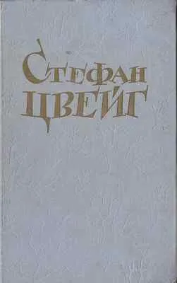 Мендель-букинист — обложка книги