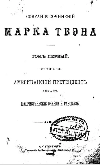 Восхождение на Риги — обложка книги