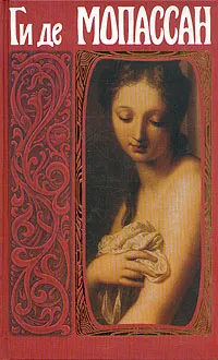 Брошенный — обложка книги
