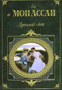 Вдова — обложка книги