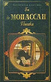 Заместитель — обложка книги