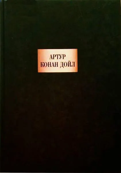 Грек-толмач — обложка книги