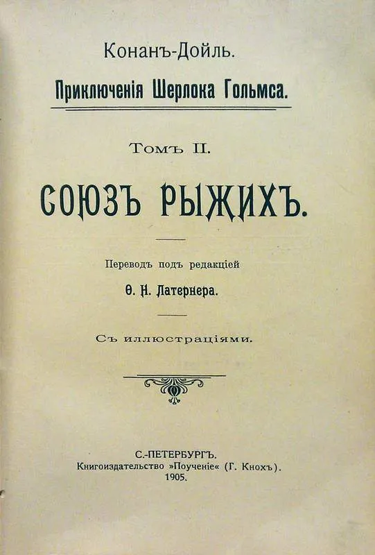 История голубого алмаза — обложка книги