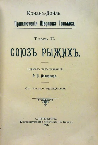История голубого алмаза — обложка книги