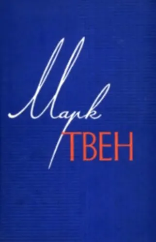 Монолог царя — обложка книги