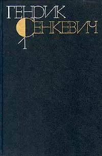 Встреча в Марипозе — обложка книги