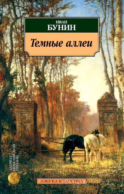 Второй кофейник — обложка книги
