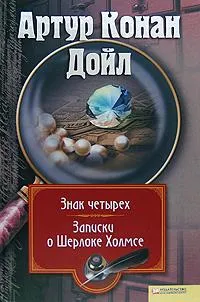 Серебряный — обложка книги