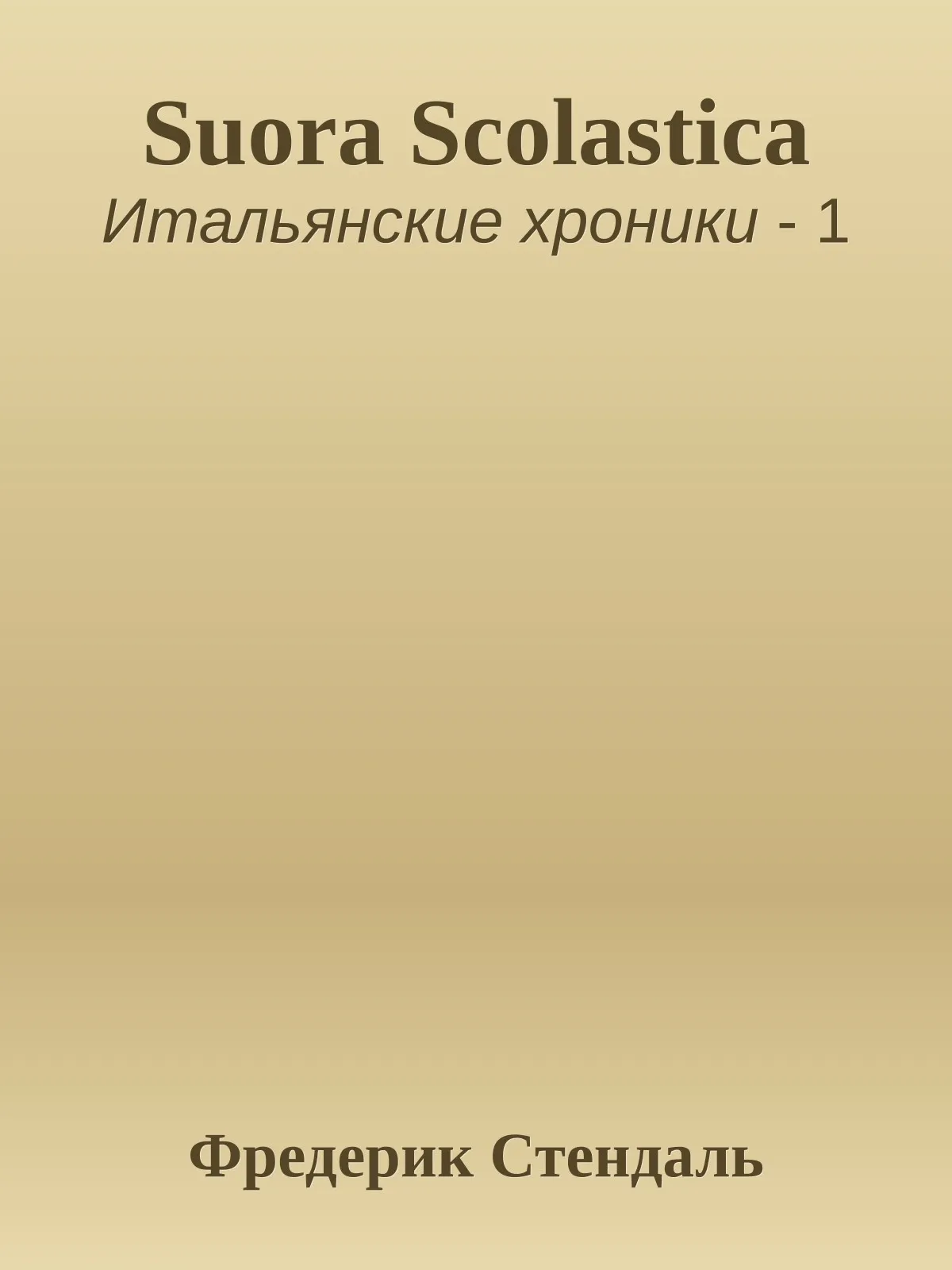 Suora Scolastica — обложка книги