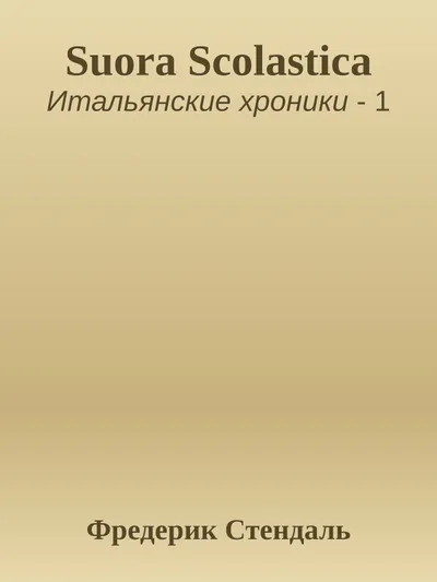 Suora Scolastica — обложка книги