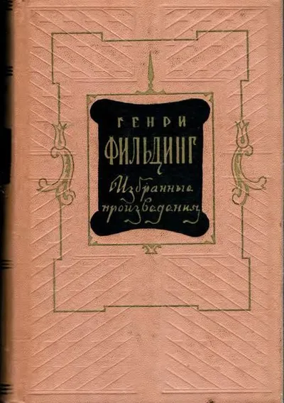 Пьесы, памфлеты — обложка книги