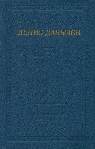 Стихотворения — обложка книги