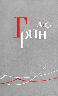 Подаренная жизнь — обложка книги