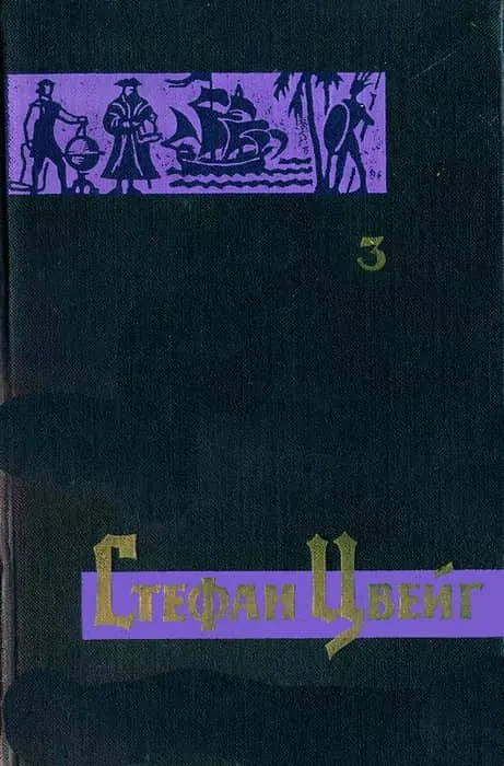 Невозвратимое мгновение — обложка книги