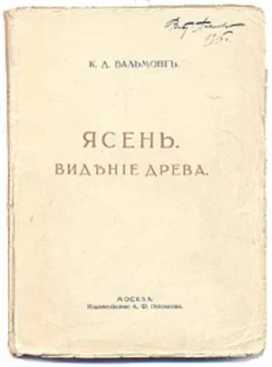 Ясень — обложка книги