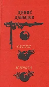 Стихи и проза — обложка книги