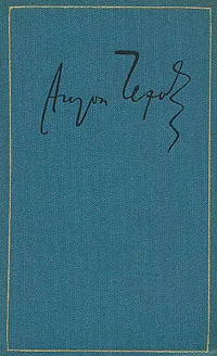 Том 2. Рассказы, юморески 1883-1884 — обложка книги