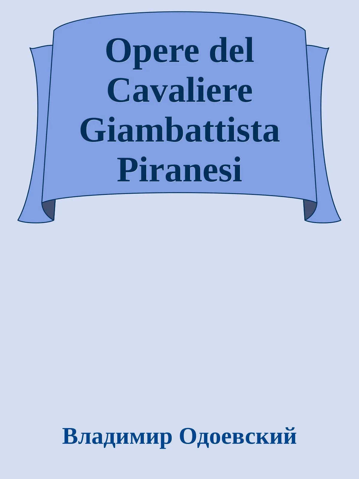 Opere del Cavaliere Giambattista Piranesi — обложка книги