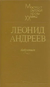 Сборник рассказов — обложка книги