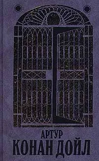 Изгнанники — обложка книги