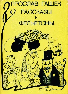 Над озером Балатон — обложка книги