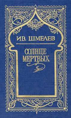 Росстани — обложка книги