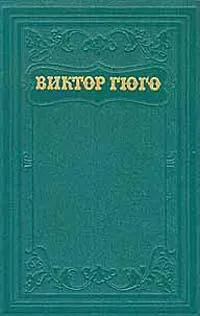 Лукреция Борджа — обложка книги