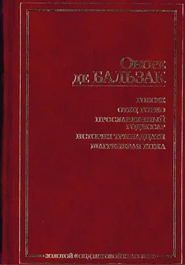 Феррагус, предводитель деворантов — обложка книги
