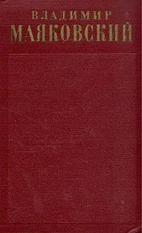 Очерки (1927) — обложка книги