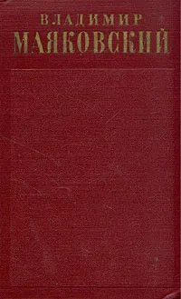 Агитплакаты (1922) — обложка книги