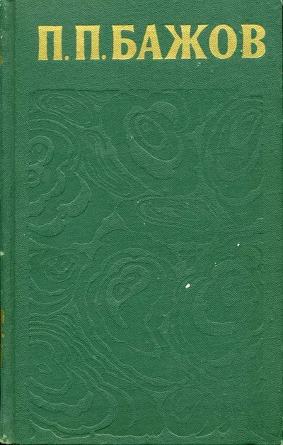 У караулки на Думной горе — обложка книги